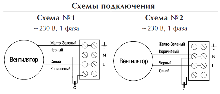 Схема подключения двигателя вентилятора