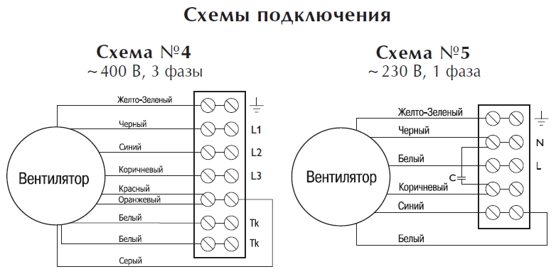 Схема подключения фн